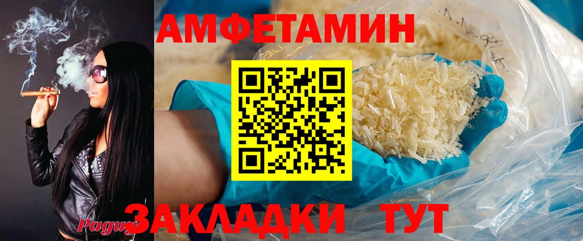 Уссурийск  Amphetamine 97%  Amphetamine  Вход с VPN 