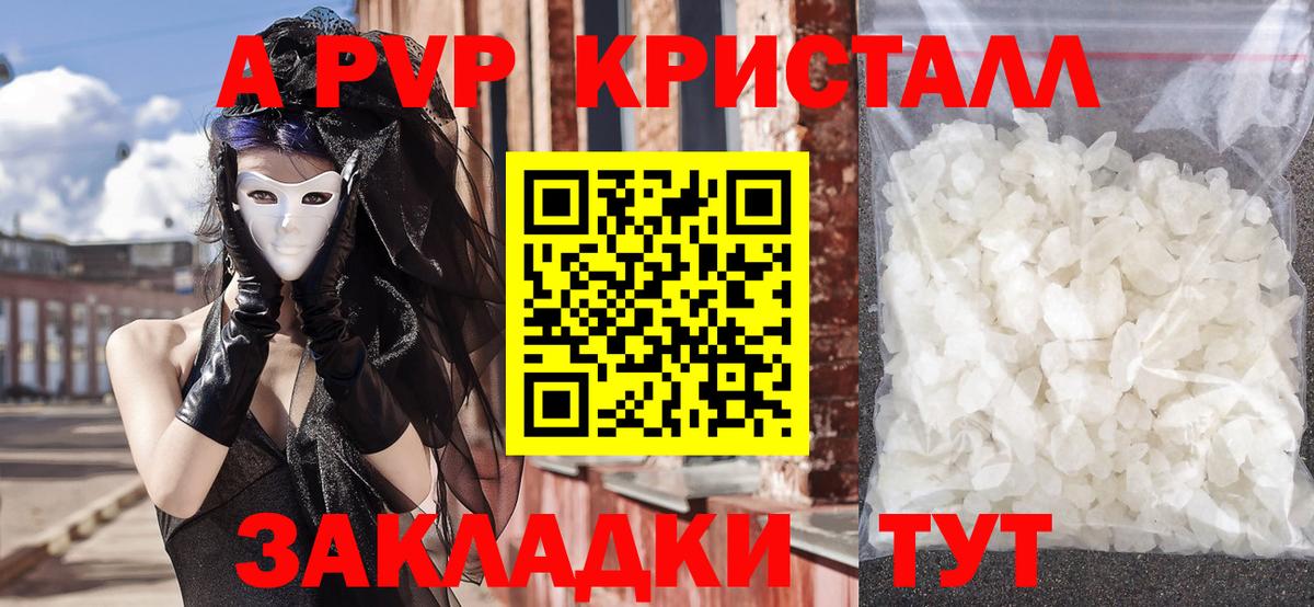 Alpha-PVP СК Уссурийск