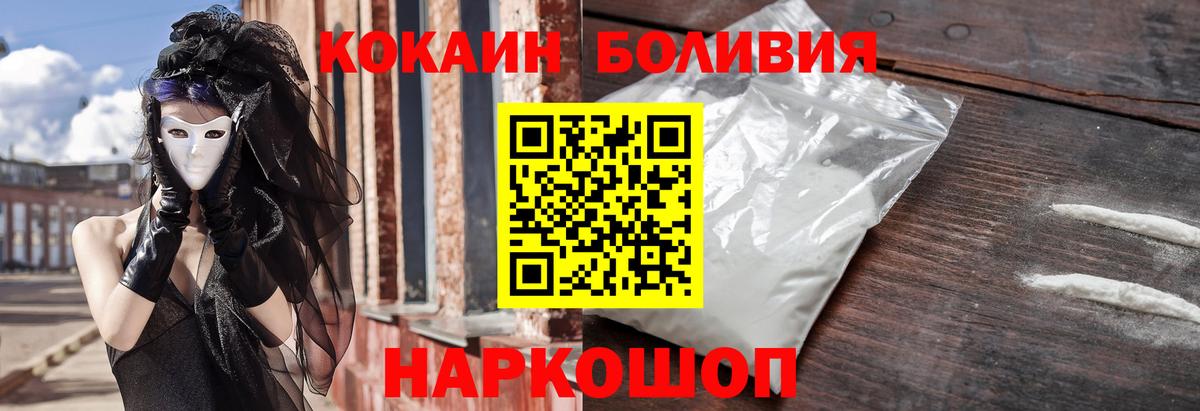 Cocaine VHQ Уссурийск