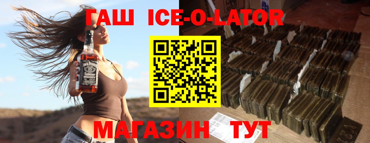 ГАШ хэш  ГАШ убойный  Уссурийск  Вход с VPN 