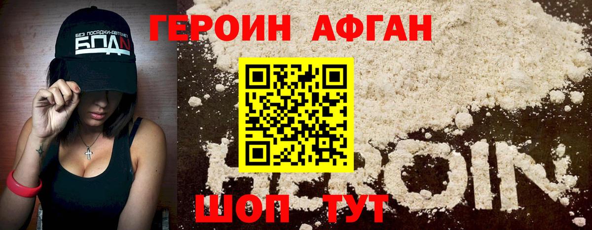 Героин герыч  Вход с VPN  Уссурийск 