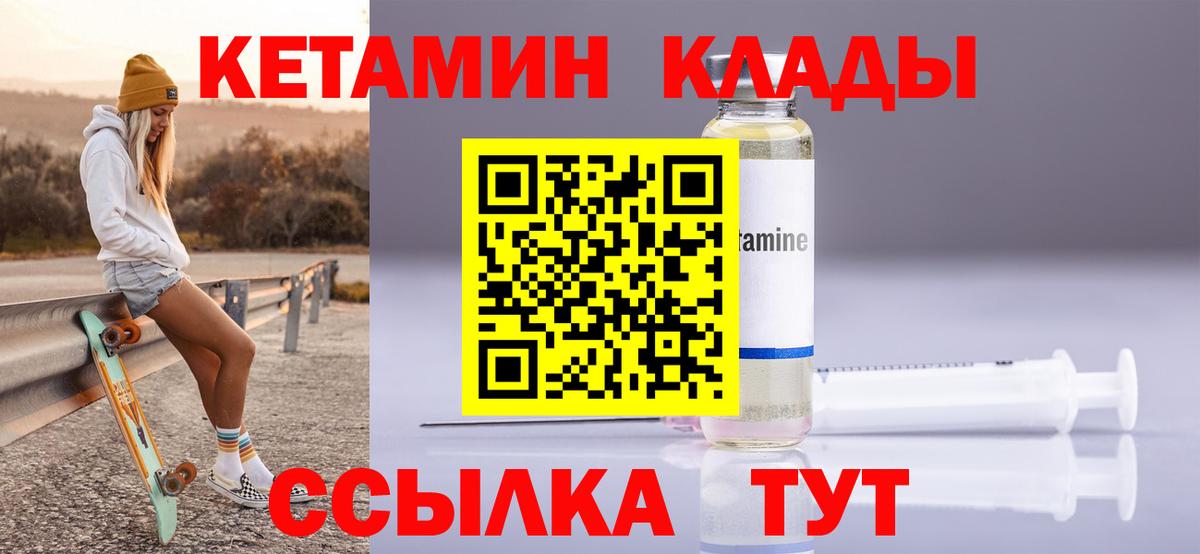 Кетамин ketamine Уссурийск