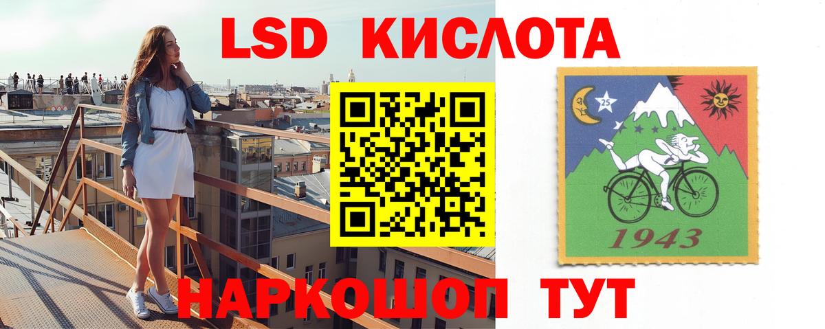 ЛСД экстази кислота Уссурийск
