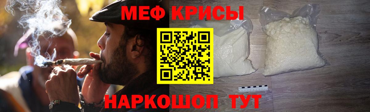 МЯУ-МЯУ мука  Вход с VPN  МЯУ-МЯУ  МЯУ-МЯУ  МЕФ 4 MMC  Уссурийск 