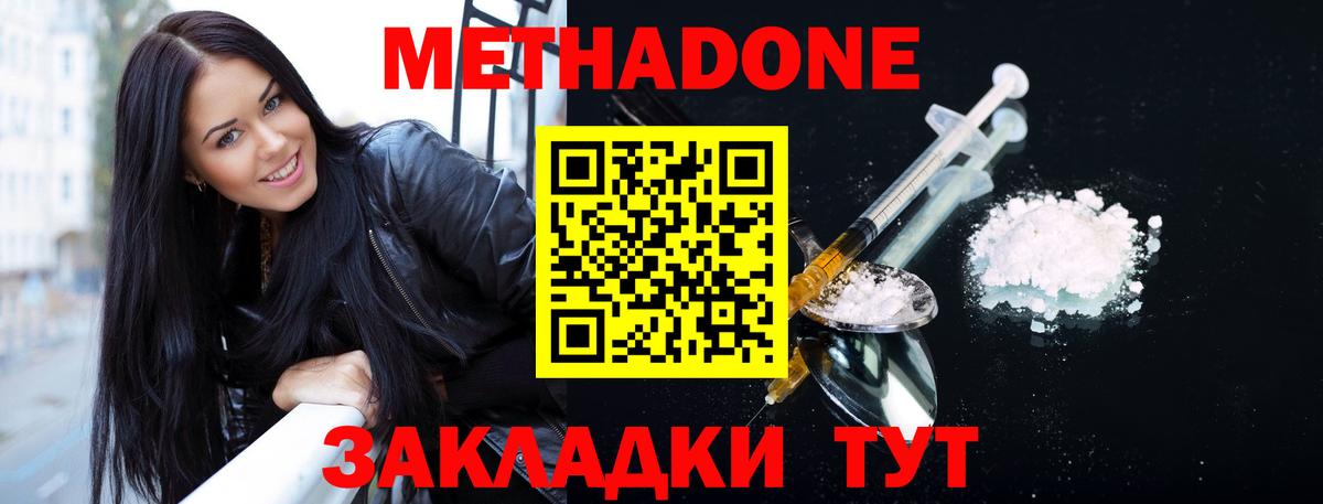 Метадон мёд  Вход с VPN    зеркало  Уссурийск 