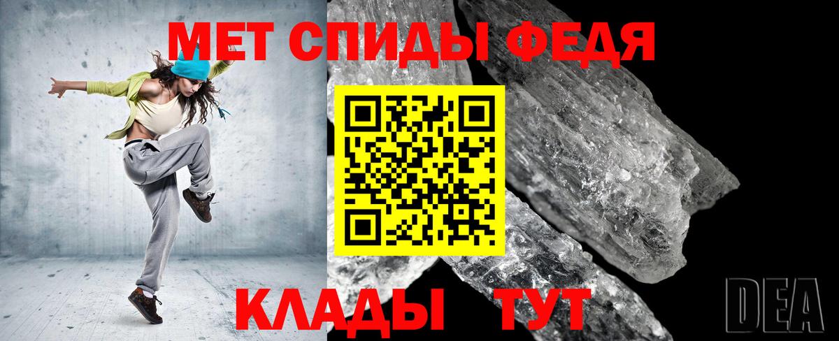 Метамфетамин Декстрометамфетамин 99.9%  Вход с VPN  Уссурийск 