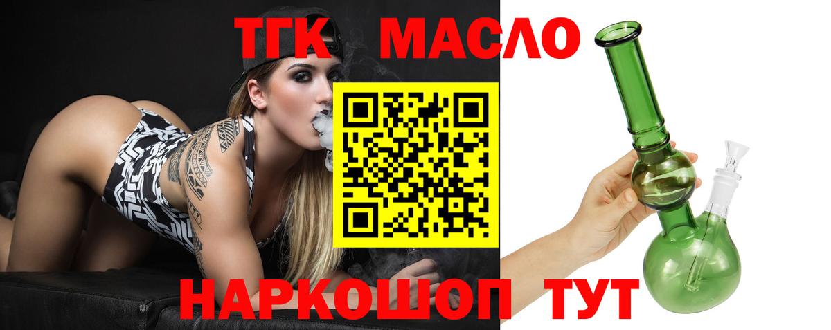 Уссурийск  Дистиллят ТГК вейп  Дистиллят ТГК вейп  Вход с VPN 