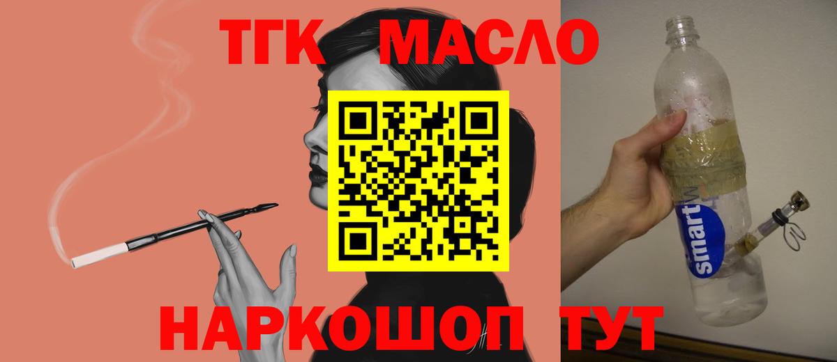 Дистиллят ТГК вейп Уссурийск