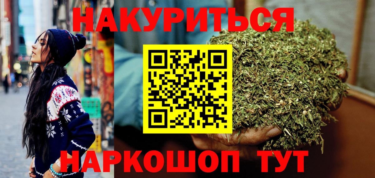 Канабис VHQ Уссурийск